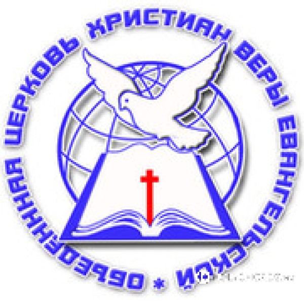 ОЦХВЕ Пермь - Бог моя опора