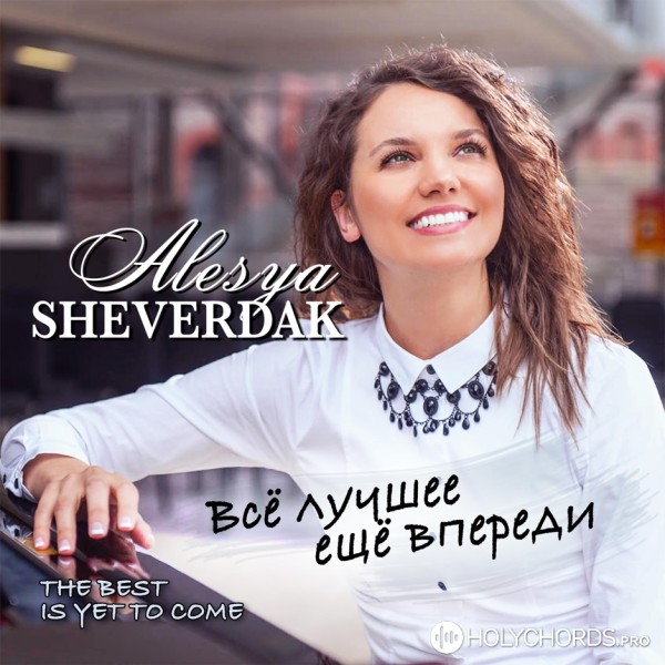 Alesya Sheverdak