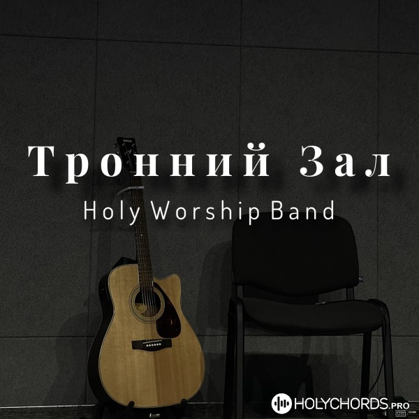 Holy Worship Band