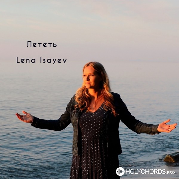 Lena Isayev - Лететь