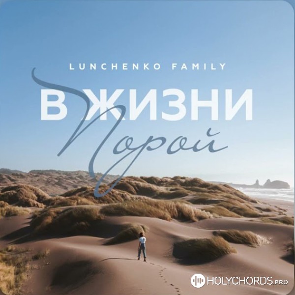 Lunchenko Family