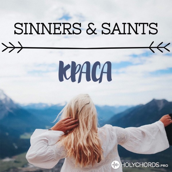 Sinners & Saints - Краса