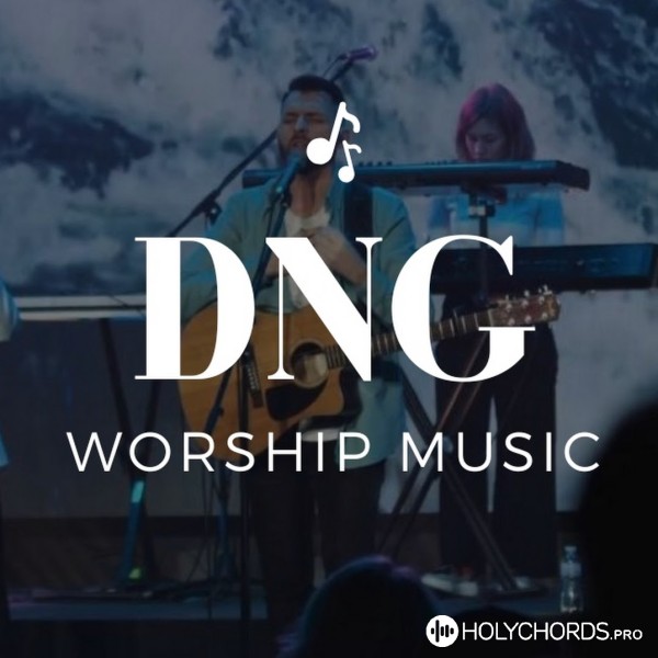 DNG worship - Наш Бог Великий