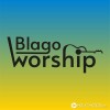BlagoWorship - Cлавний Цар творіння
