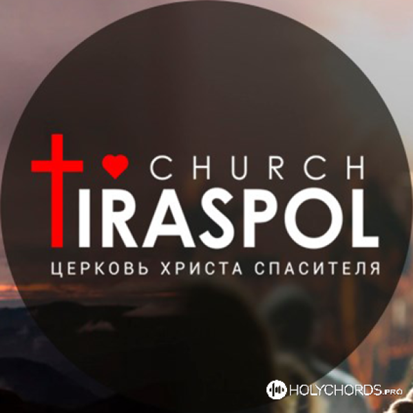 TiraspolWorship - Аллилуйя, Иисус живой