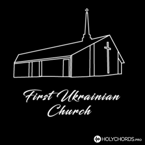 First Ukrainian Church Sacramento - День воскресіння