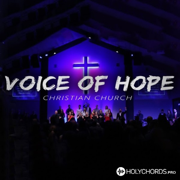 Voice of Hope Church - Ты достоин