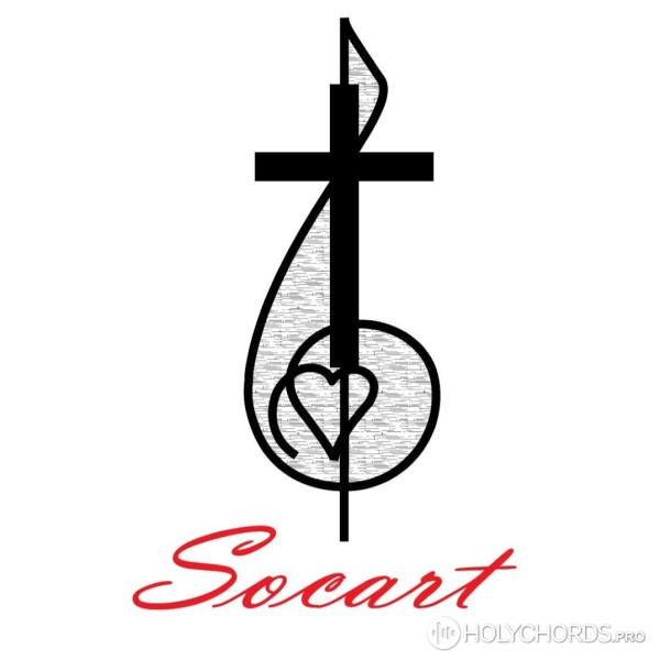 SOCART - Повей, Великий Божий Дух