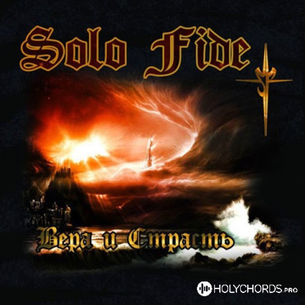 Solo Fide - Вера и страсть