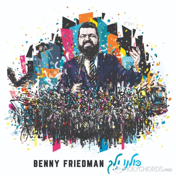 Benny Friedman - Bishvili