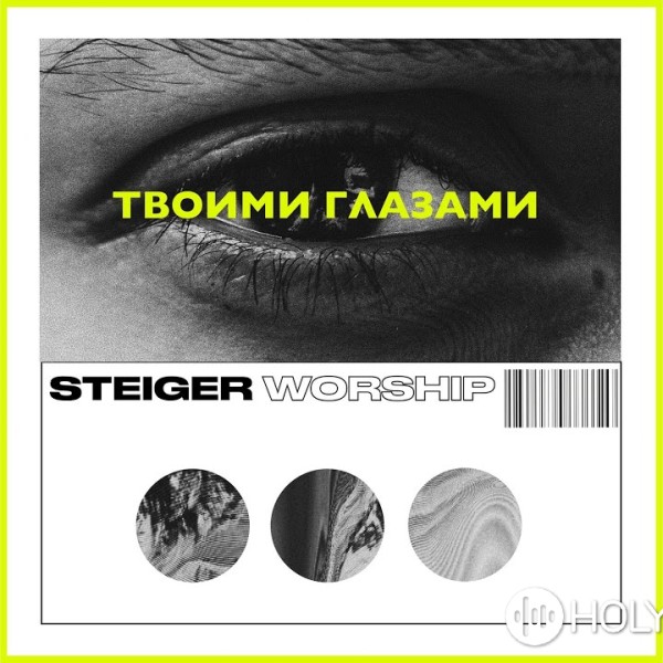 Steiger Worship - Иешуа / Quero Conhecer Jesus