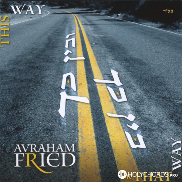 Avraham Fried - M'noroh