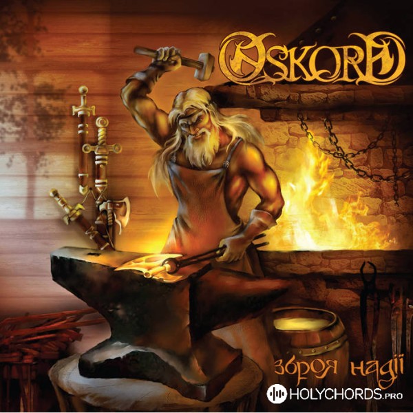 Oskord - The Serpent of Brass