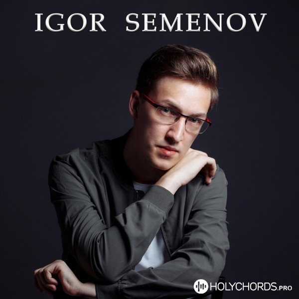 Igor Semenov - Ошибок не случается у Бога