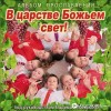 Вадим Ятковский - Рождество Христово