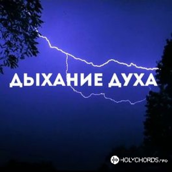 SokolovBrothers - Песнь Тайной Комнаты