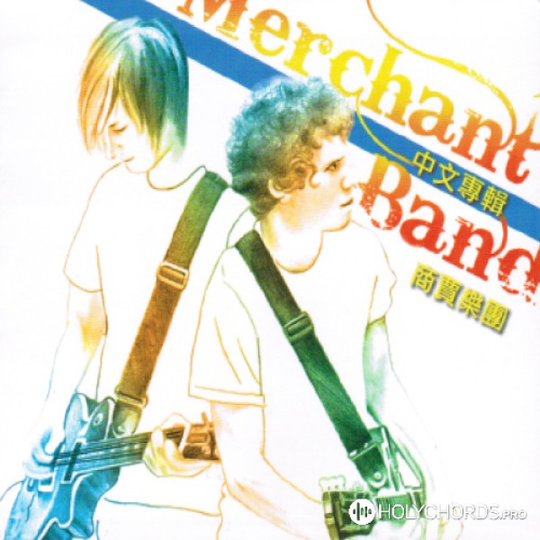 Merchant Band - My Glory (我的榮耀)