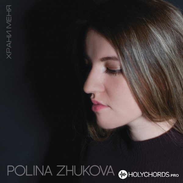 Polina Zhukova