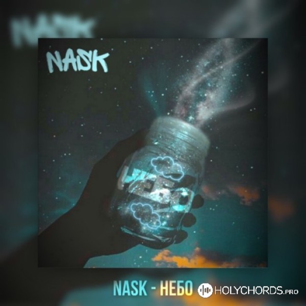 NASK - Небо