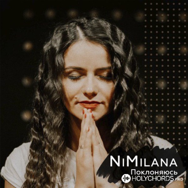 NiMilana - Поклоняюсь