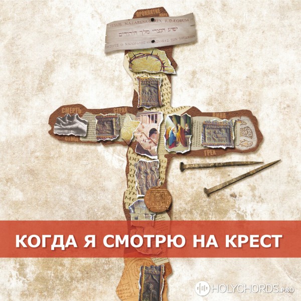 Ковчег Днепропетровск - Иисус, спасибо