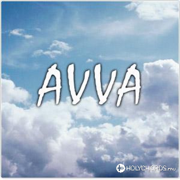 AVVA - Прославление
