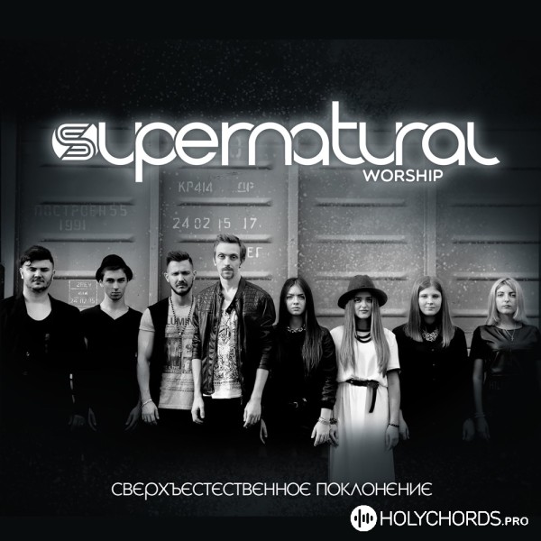 Supernatural Worship - Отец
