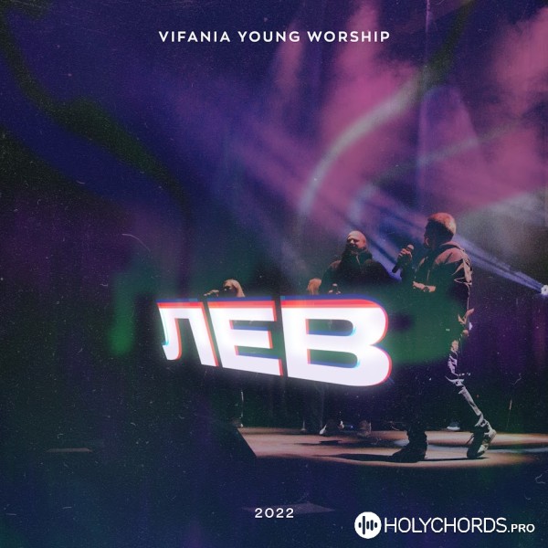 Vifania Young Worship - Лев
