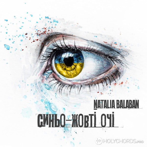 Natalia Balaban - Синьо-Жовті Очі