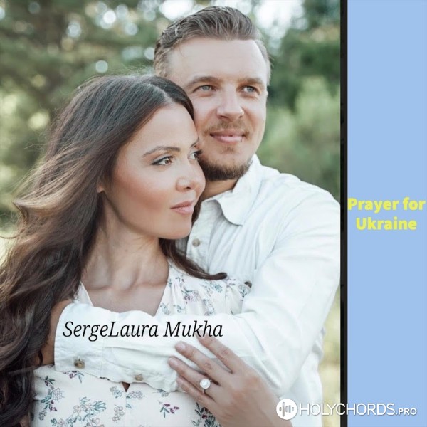 Serge & Laura Mukha - Молитва за Україну