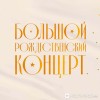Слово Жизни Москва - I love the lord