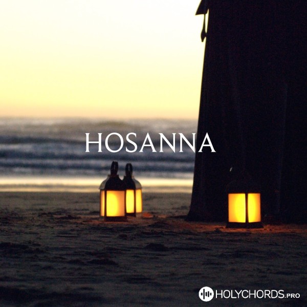 Hosanna Voices - Воспойте Господу
