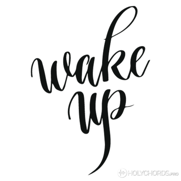 WakeUp - Вчера сегодня и вовеки