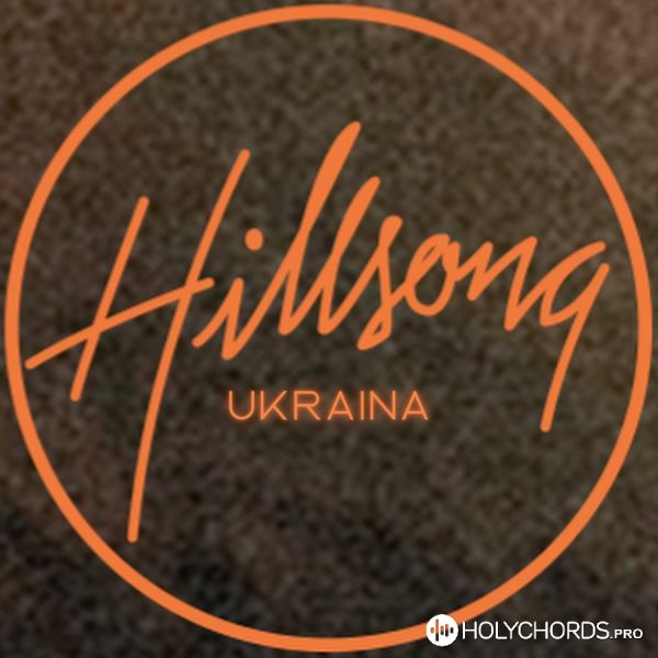Hillsong Ukraine - Ось який Ти є