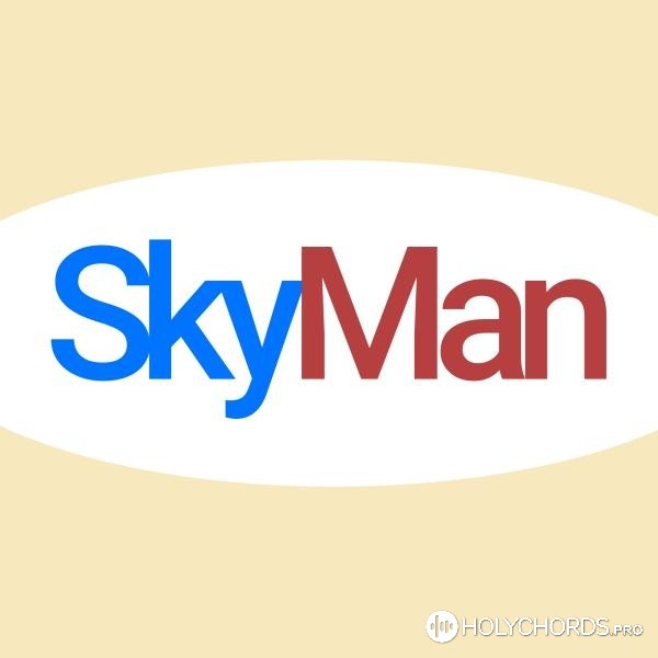 SkyMan - Живущим на небе