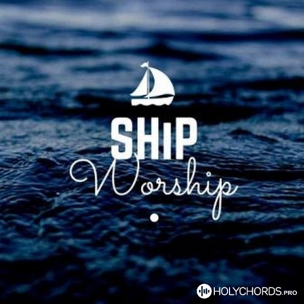 SHiP Worship - Громко воскликну